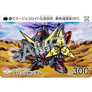 【26 ブリッツガンダム (N ノーマル) 】 カードダス ガンダム セレクション