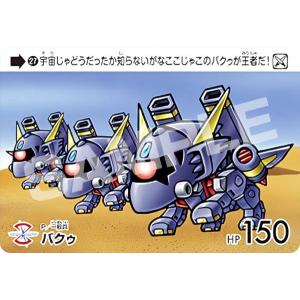 【27 バクゥ (N ノーマル) 】 カードダス ガンダム セレクション