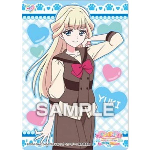 【No.17 猫屋敷ユキ（ひとVER.）】わんだふるぷりきゅあ! クリアカードコレクションガム ※カ...