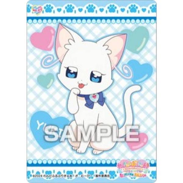 【No.27 猫屋敷ユキ】わんだふるぷりきゅあ! クリアカードコレクションガム ※カードのみ