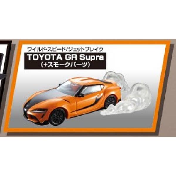 【TOYOTA GR Supra（+スモークパーツ）】ホビーガチャ ワイルド・スピード/ジェットブレ...