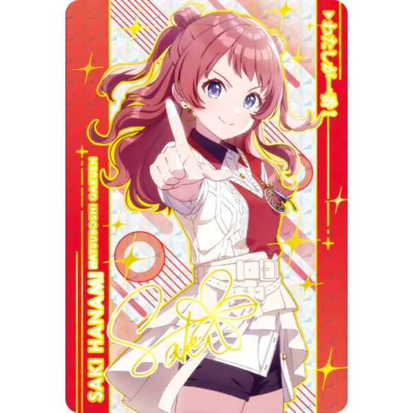 【[箔押しホログラム仕様] 花海咲季(わたしが一番！)】 カードダス CarddassS＋ 学園アイ...