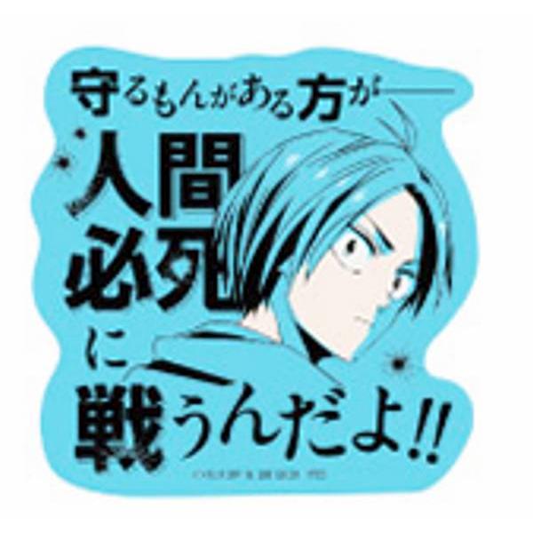 【朝倉シン(セリフデザイン)】モバイルステッカーコレクション SAKAMOTO DAYS