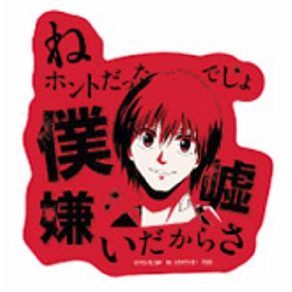 【南雲(セリフデザイン)】モバイルステッカーコレクション SAKAMOTO DAYS