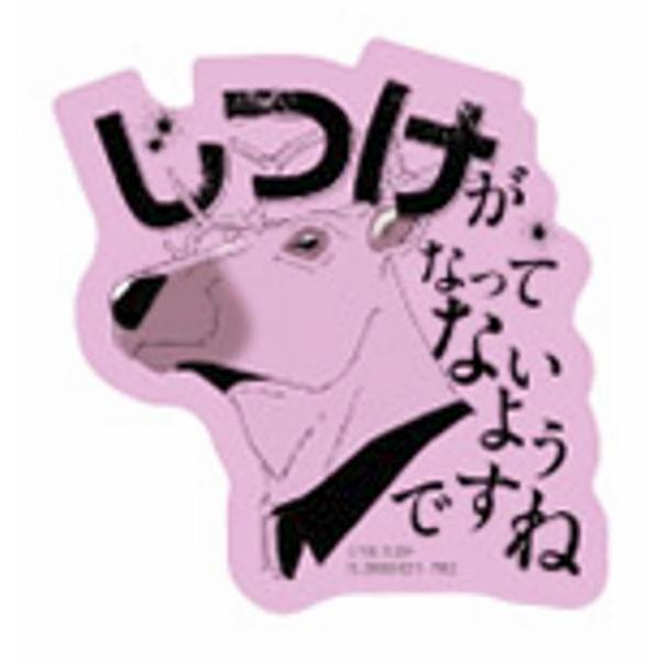 【鹿島(セリフデザイン)】モバイルステッカーコレクション SAKAMOTO DAYS