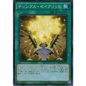 遊戯王 TW03-JP065 凍てし心が映す神影 (日本語版 プリズマティック