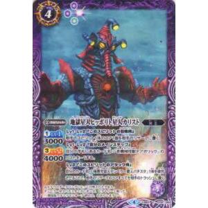 BBM 2013 リアルヴィーナス　佐藤摩弥　直筆サインカード　/60 ミントモール / MINT LAB TOKYO店 / 2014 BBM Real Venus 谷山