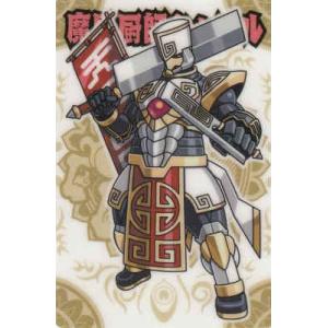 神羅万象チョコ 流星の皇子 第2弾 流星 052 魔界厨師シャマル【新品】