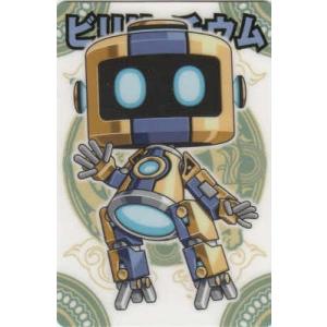 神羅万象チョコ 流星の皇子  第2弾 流星 058 ビリリ・チウム 【新品】