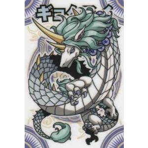 神羅万象チョコ 流星の皇子  第2弾 流星 036 ギョクスイ 【新品】