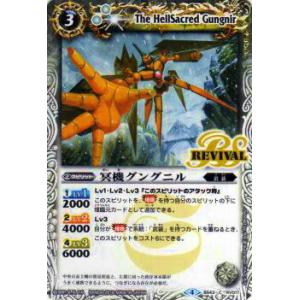 SECRET】バトルスピリッツ SD51-X01 超神星龍ジークヴルム・ノヴァX (X