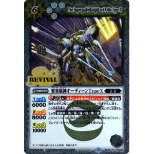 バディファイト S-SP04/S002 凶乱魔神竜 ヴァニティ・刻