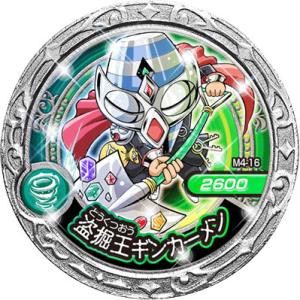 【M4-16 盗掘王ギンカーメン (R レア)】魔神デスロット 魔神メダル -幻の古代都市編- MD...