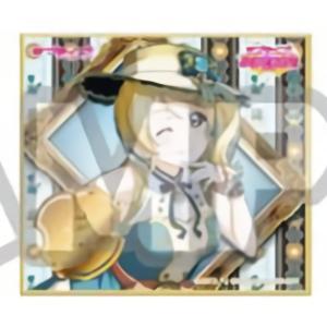 【絢瀬絵里】 ラブライブ！ トレーディングミニ色紙 Vol.2