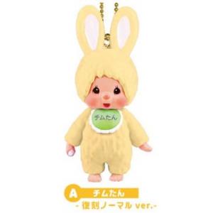 セキグチ モンチッチ インテリア ミニフィギュア 4個セット モンチッチ