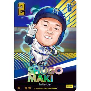 T205-8 【牧秀悟/横浜DeNAベイスターズ】2024 Topps 206 NPB ベース