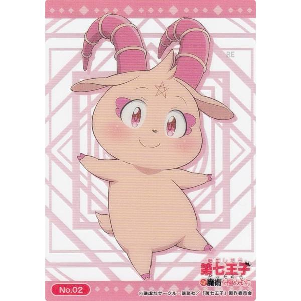 【No.02 グリモワール】 ブシロード トレーディングカード コレクションクリア 転生したら第七王...