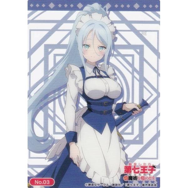 【No.03 シルファ】 ブシロード トレーディングカード コレクションクリア 転生したら第七王子だ...