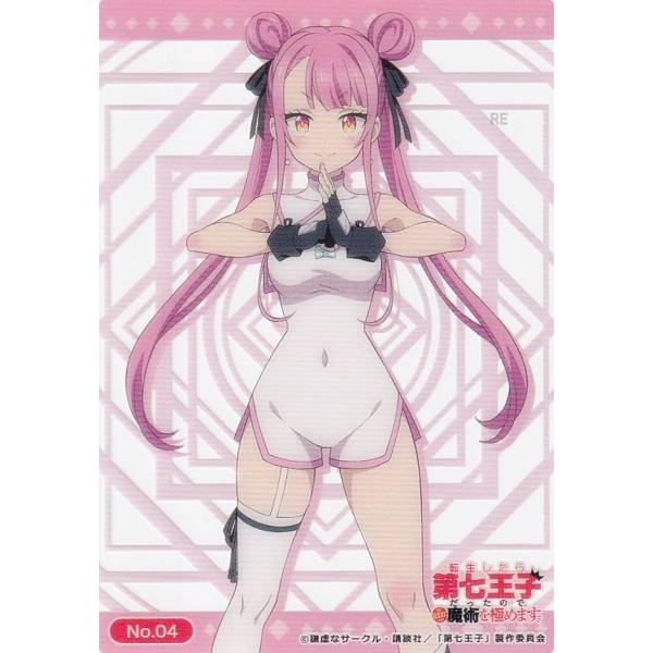 【No.04 タオ】 ブシロード トレーディングカード コレクションクリア 転生したら第七王子だった...