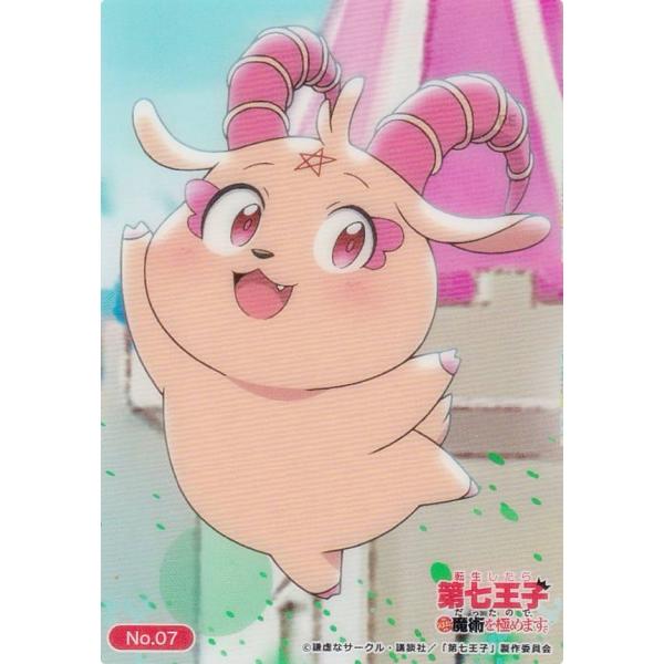 【No.07 グリモワール】 ブシロード トレーディングカード コレクションクリア 転生したら第七王...