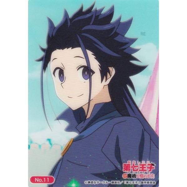 【No.11 ジェイド】 ブシロード トレーディングカード コレクションクリア 転生したら第七王子だ...