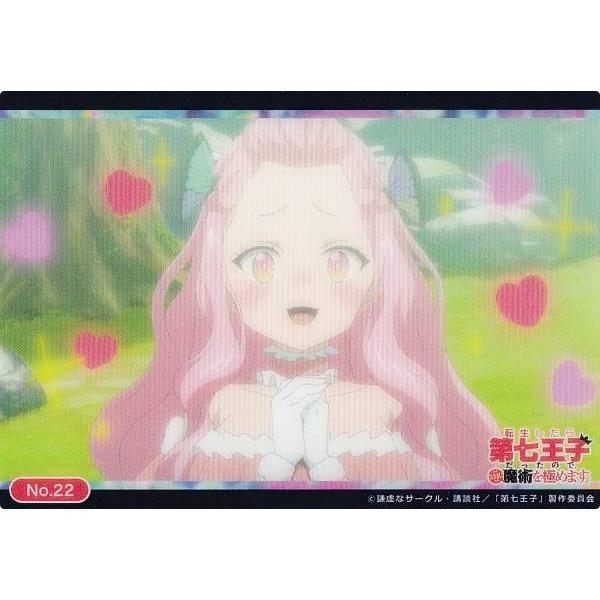 【No.22 アリーゼ】 ブシロード トレーディングカード コレクションクリア 転生したら第七王子だ...