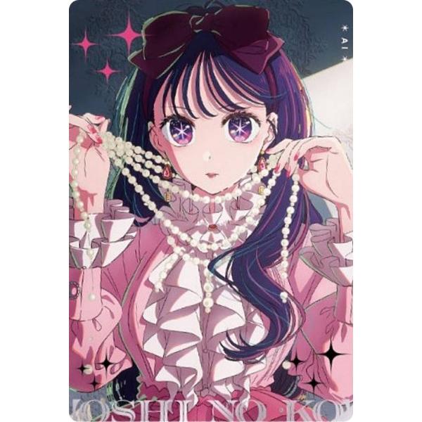 【11 アイ (ビジュアルカード) 】【推しの子】ウエハース2