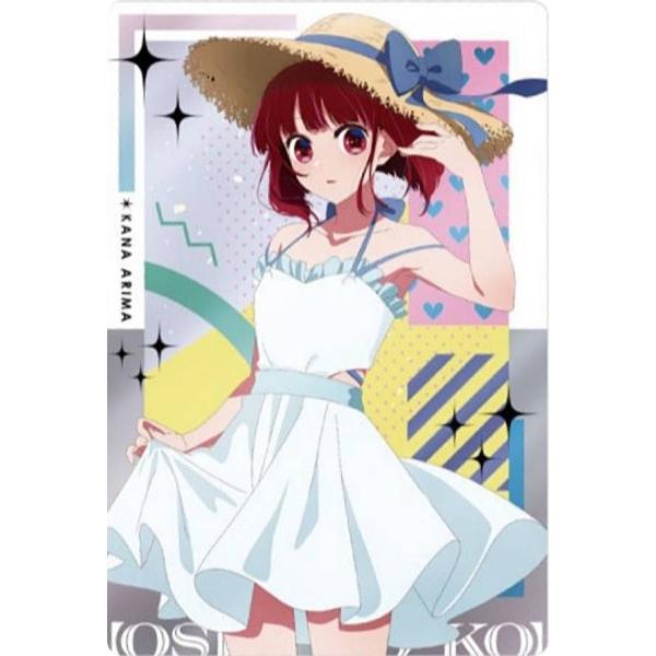 【14 有馬かな (ビジュアルカード) 】【推しの子】ウエハース2