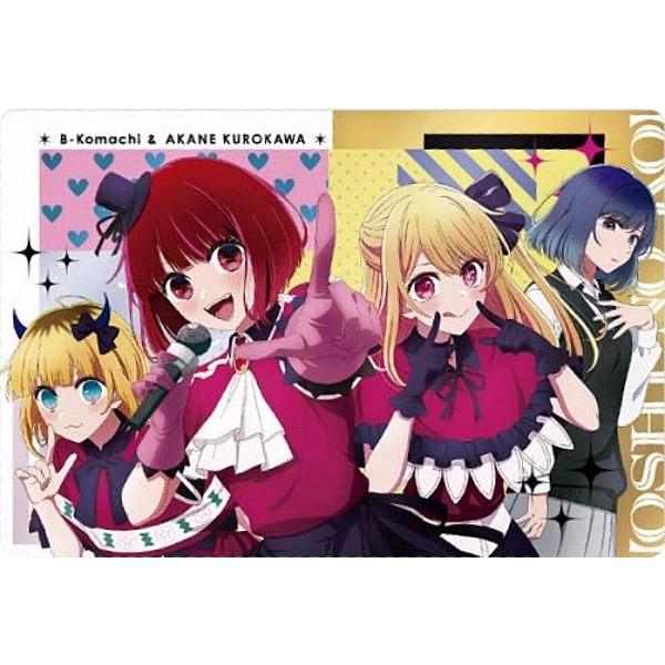 【16 B小町＆黒川あかね (ビジュアルカード) 】【推しの子】ウエハース2