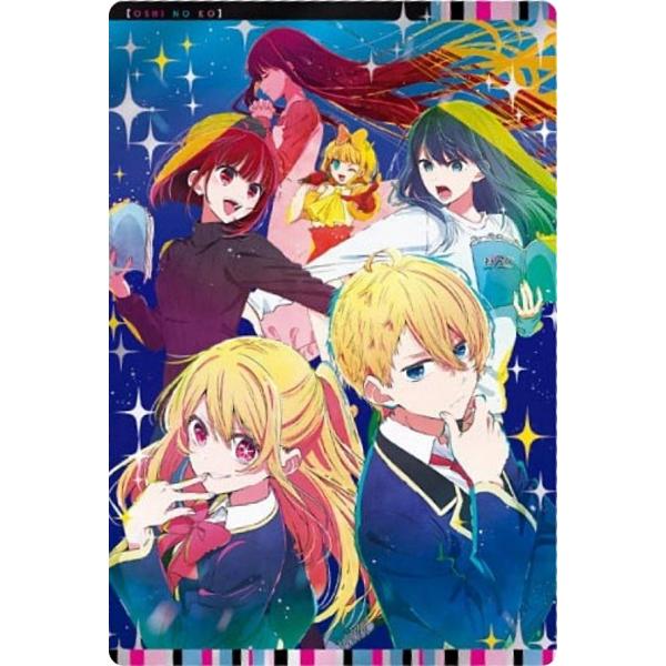 【20 集合 (ビジュアルカード) 】【推しの子】ウエハース2