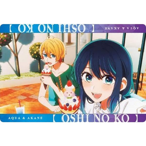 【29 アクア＆黒川あかね (ストーリーカード) 】【推しの子】ウエハース2