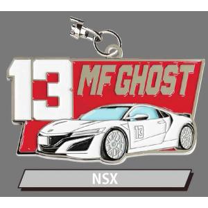 【NSX】MFゴースト メタルキーホルダーVol.2