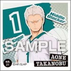 【NR.21 青根 高伸 (ノーマルシール）】ハイキュー!! シール烈伝 ガムつき ※シールのみ