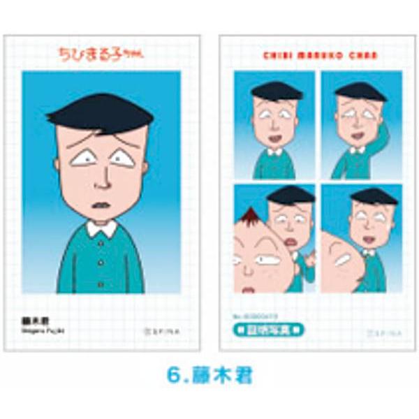 【6.藤木君】ちびまる子ちゃん シークレット証明写真風スマロイド