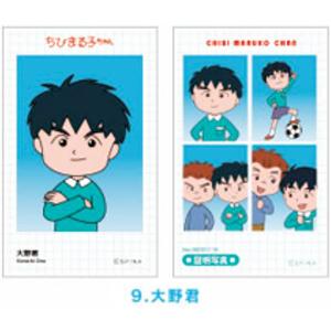 【9.大野君】ちびまる子ちゃん シークレット証明写真風スマロイド