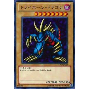 Amazon.co.jp: 遊戯王カード トライホーン・ドラゴン (復刻版