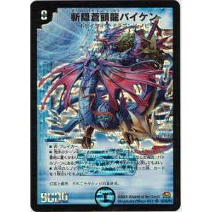 デュエルマスターズ DM29 S2/S5 斬隠蒼頭龍バイケン