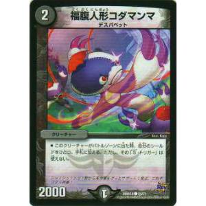 金トレジャー】デュエルマスターズ DM24EX3 SP5/SP6 天使と悪魔の墳墓