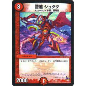 タカラトミー デュエルマスターズ DXデュエガチャデッキ 銀刃の勇者