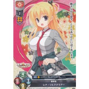 リセ/オーバーチュア LO-6544 半人前な吸血鬼 メアリー・ハーカー (SR