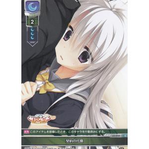Lycee/リセ/ほわほわ思考のマシュマロガール 春日部 花音　4枚 LO】ほわほわ思考のマシュマロガール 春日部 花音【SR】LO-5816