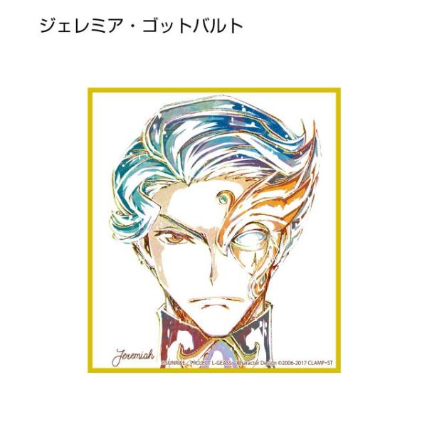 【ジェレミア・ゴットバルト】 コードギアス 反逆のルルーシュ III 皇道 トレーディングAni-A...