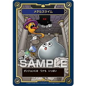 わたぼう】 ドラゴンクエスト 生誕35周年記念メモリアルカード