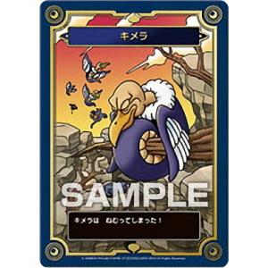 【キメラ】 ドラゴンクエスト 生誕35周年記念メモリアルカードコレクションガム
