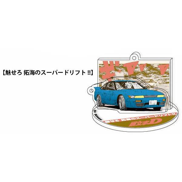 【魅せろ　拓海のスーパードリフト!!】 頭文字D エフェクトアクリルスタンド 第一弾
