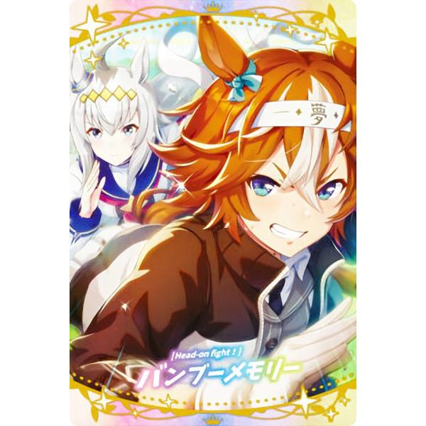 【W3-23 [Head-on fight！] バンブーメモリー (サポートカード＜SSR＞) 】 ...