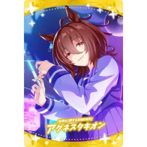 WSR2-20 アグネスタキオン (キャラクターカード＜レア＞) 】ウマ娘