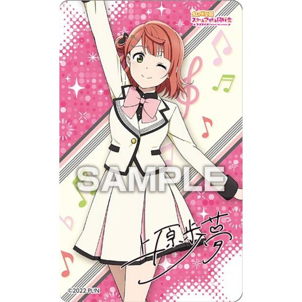 【上原歩夢(Future Parade ver)】ラブライブ!虹ヶ咲学園スクールアイドル同好会 デコ...
