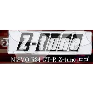 【NISMO R34 GT-R Z-tuneロゴ】NISMO ロゴ メタルキーホルダーコレクション