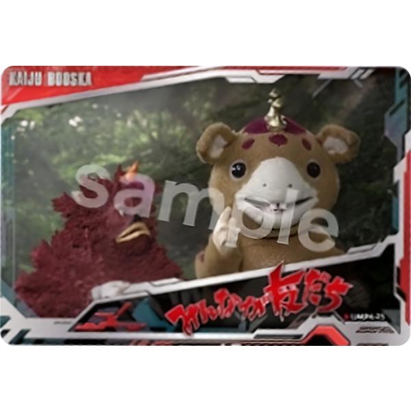 【UAKP4-25.みんなが友だち (N) 】ウルトラマン オールキラカードパック 4